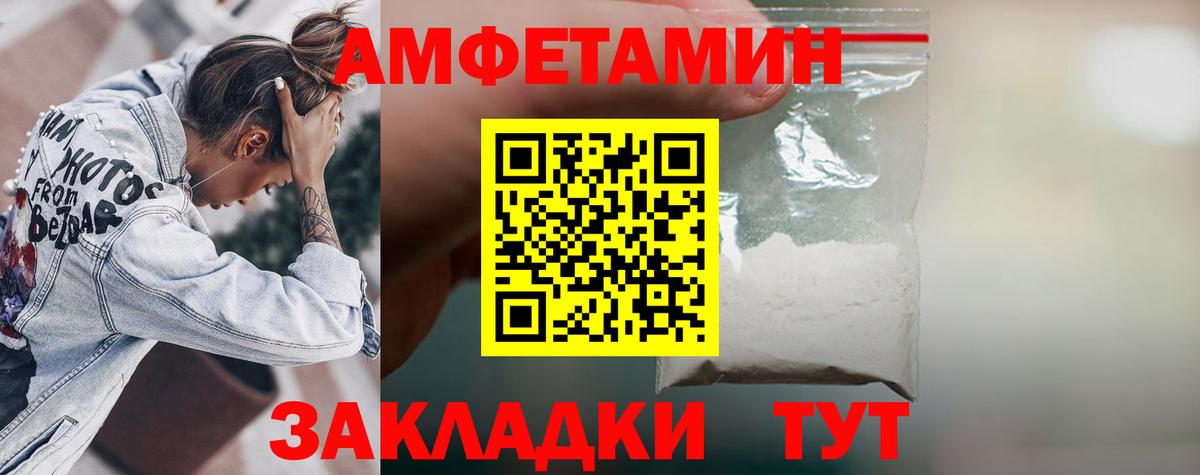 АМФЕТАМИН 97%  АМФ  Amphetamine  Вход с VPN  Малоярославец 