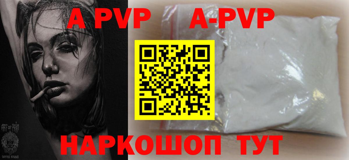Малоярославец  купить   Вход с VPN  Alpha PVP крисы CK  A-PVP СК  Alpha-PVP VHQ 
