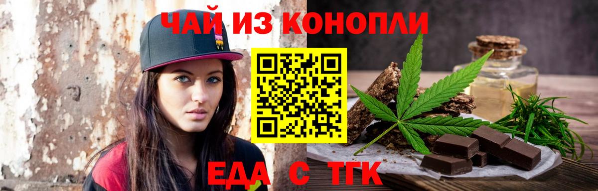 Малоярославец  Печенье с ТГК конопля  Вход с VPN 