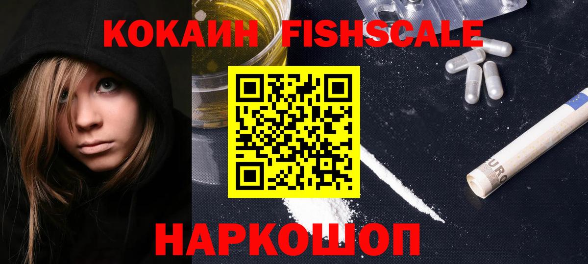 Малоярославец  Кокаин VHQ  Вход с VPN  КОКАИН Боливия 