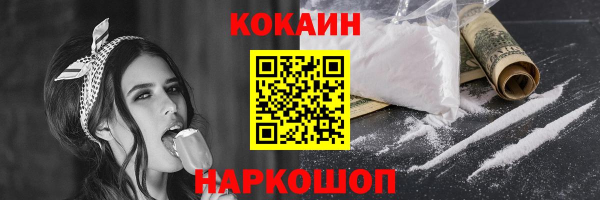 COCAIN Боливия Малоярославец