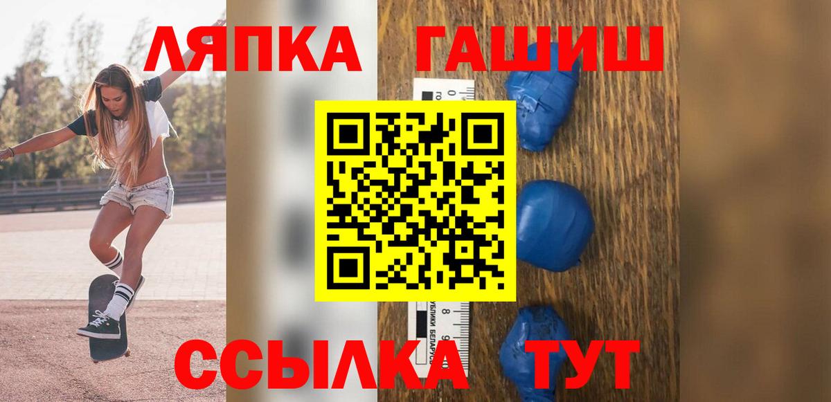 Малоярославец  Гашиш  Вход с VPN  ГАШ Ice-O-Lator  Гашиш 40% ТГК 