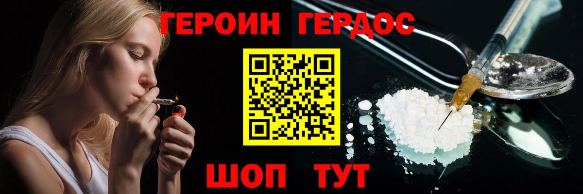 Малоярославец  Героин  Вход с VPN  Героин белый 