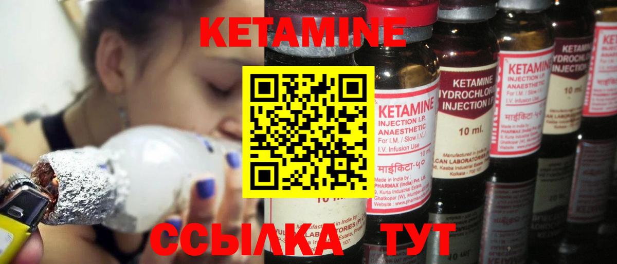 Кетамин VHQ  Вход с VPN  Малоярославец  КЕТАМИН ketamine 