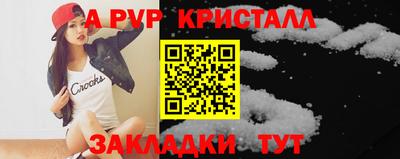 альфа пвп VHQ Волжский