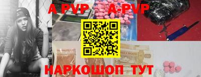 альфа пвп VHQ Волжский