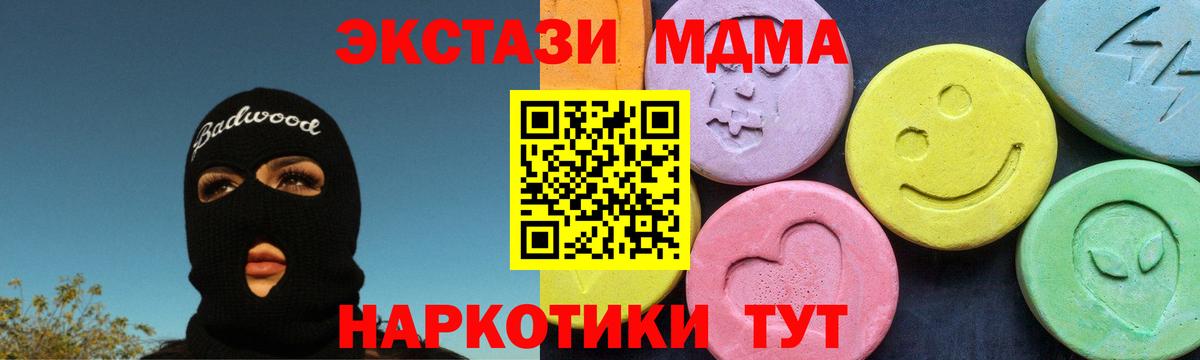 MDMA VHQ  МДМА кристаллы  Малоярославец  Вход с VPN 
