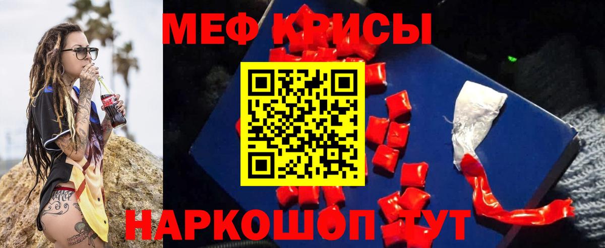 Мефедрон  Малоярославец