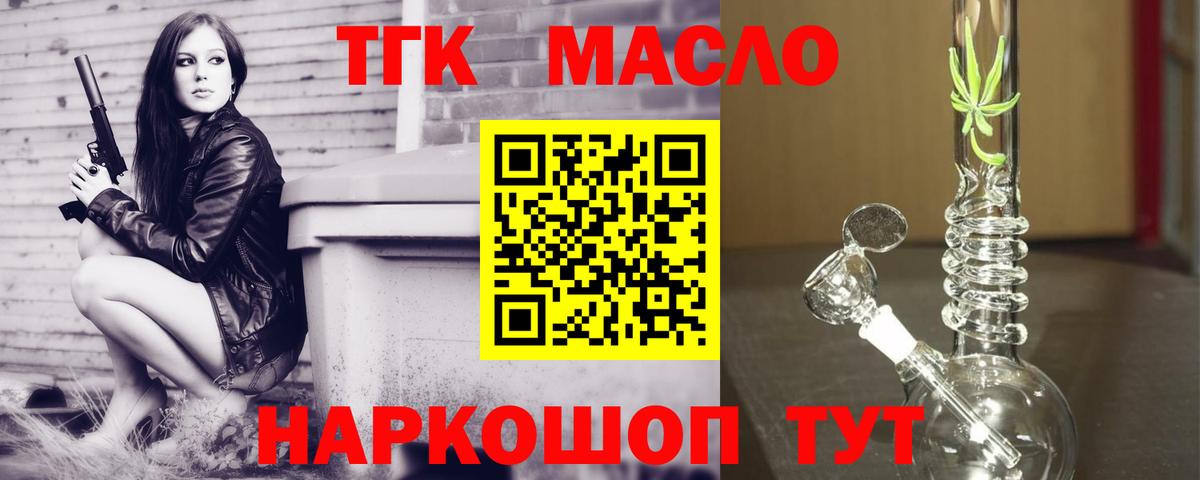 ТГК вейп  Вход с VPN  Малоярославец 