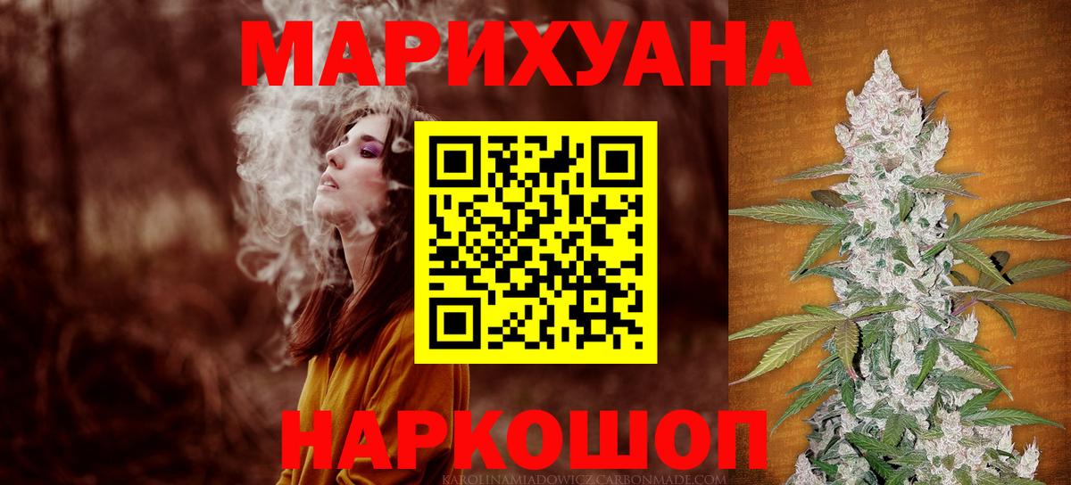 МАРИХУАНА ГИДРОПОН  Конопля семена  Канабис AK-47  Вход с VPN  Малоярославец  Бошки марихуана сатива 