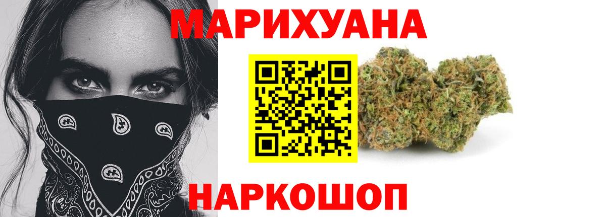 Марихуана семена Малоярославец